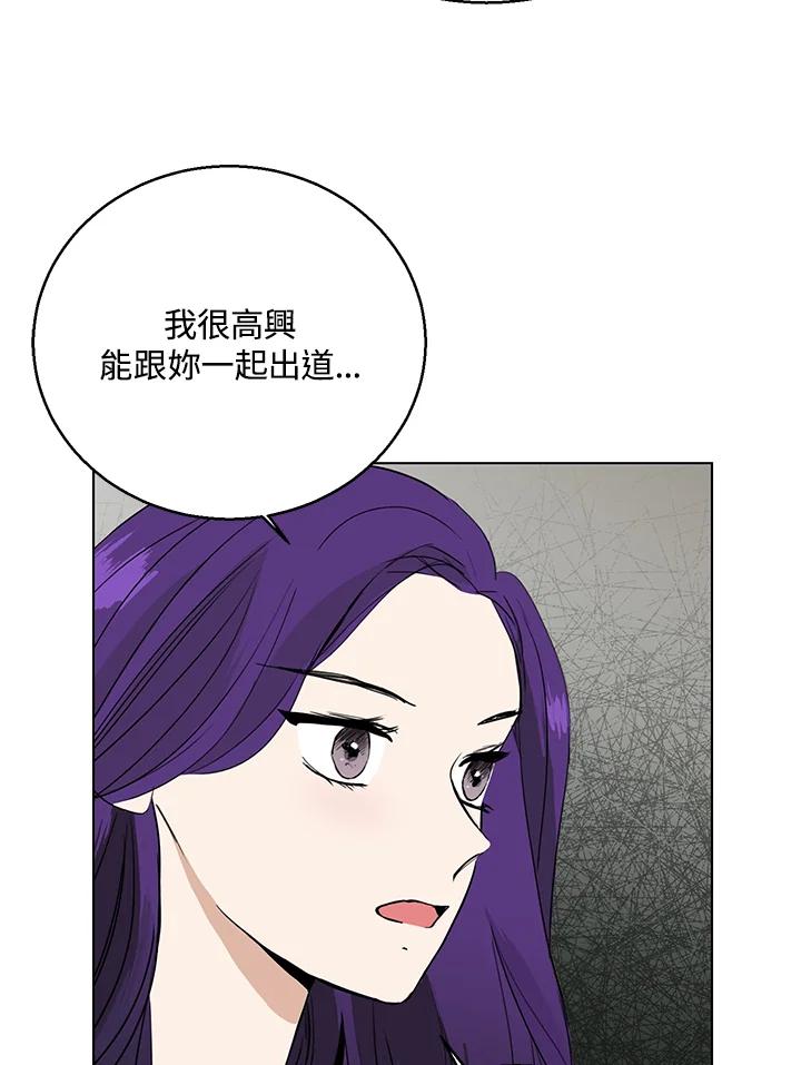 练习生高英信 第24话 第72页