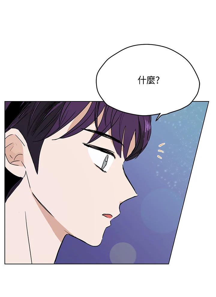 练习生高英信 第24话 第90页