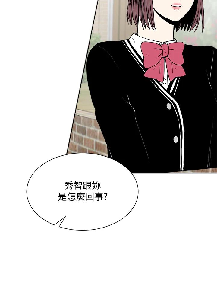 《假面情侣》第24话 第30页