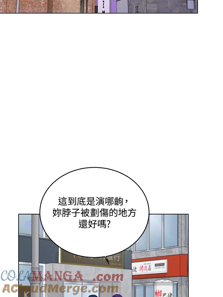 练习生高英信 第24话 第69页