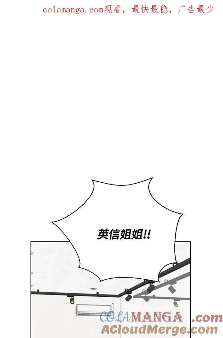 练习生高英信 第24话 第1页