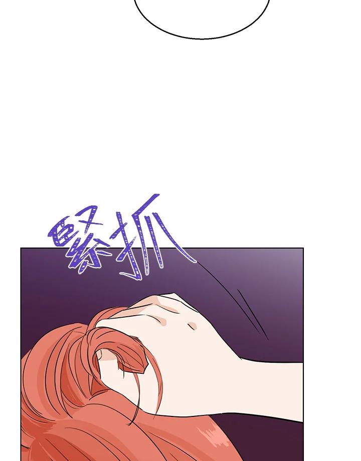 练习生高英信 第24话 第24页