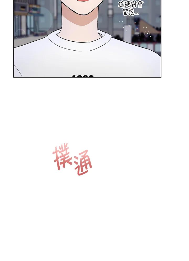 练习生高英信 第24话 第88页