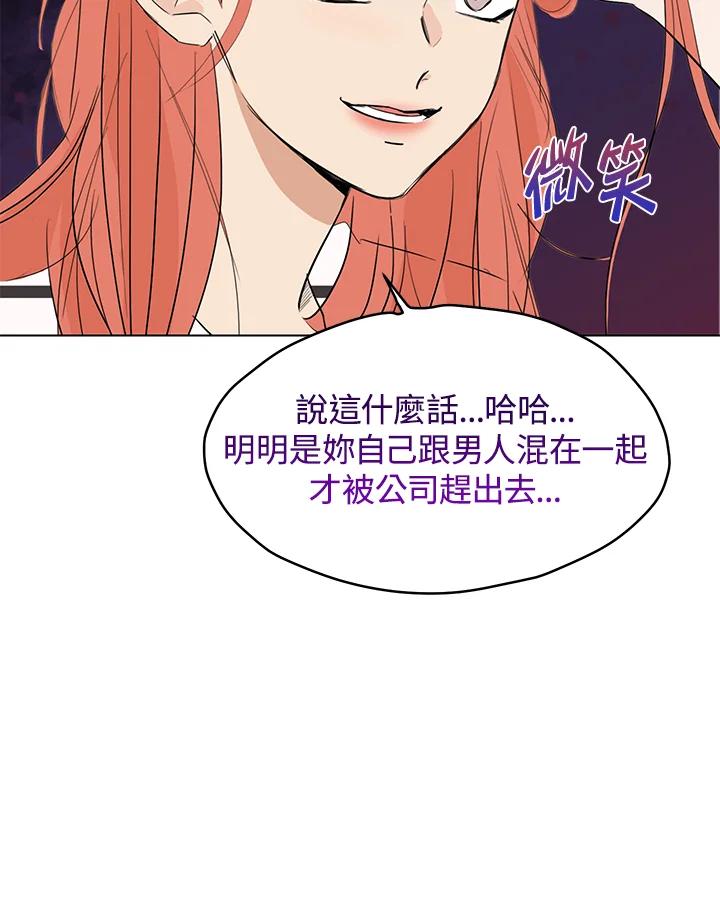 练习生高英信 第24话 第28页