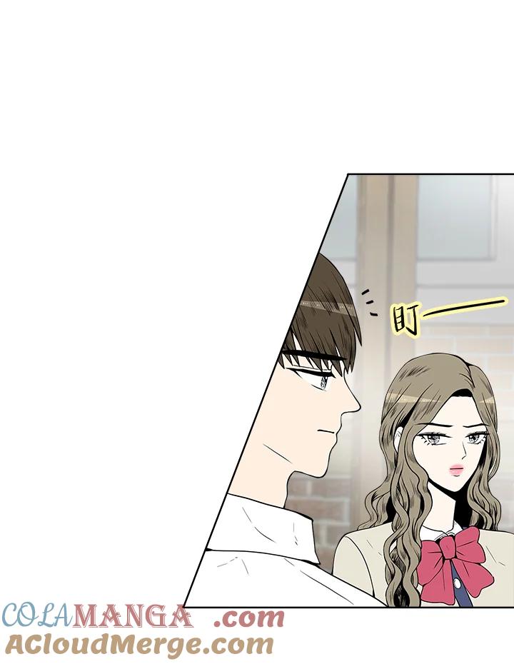 《假面情侣》第24话 第13页