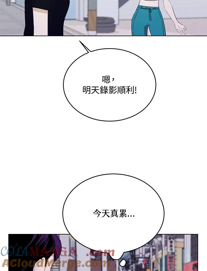 练习生高英信 第24话 第77页