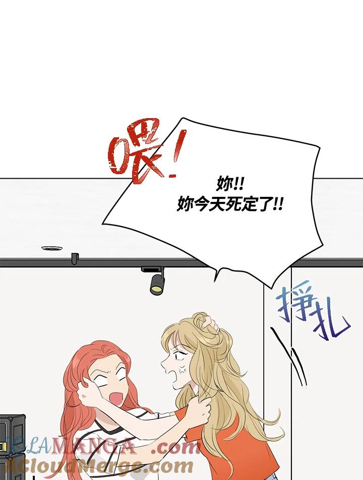 练习生高英信 第24话 第29页