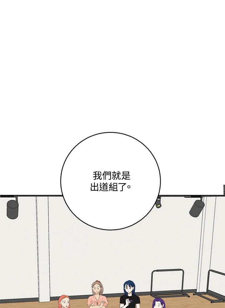练习生高英信 第24话 第11页