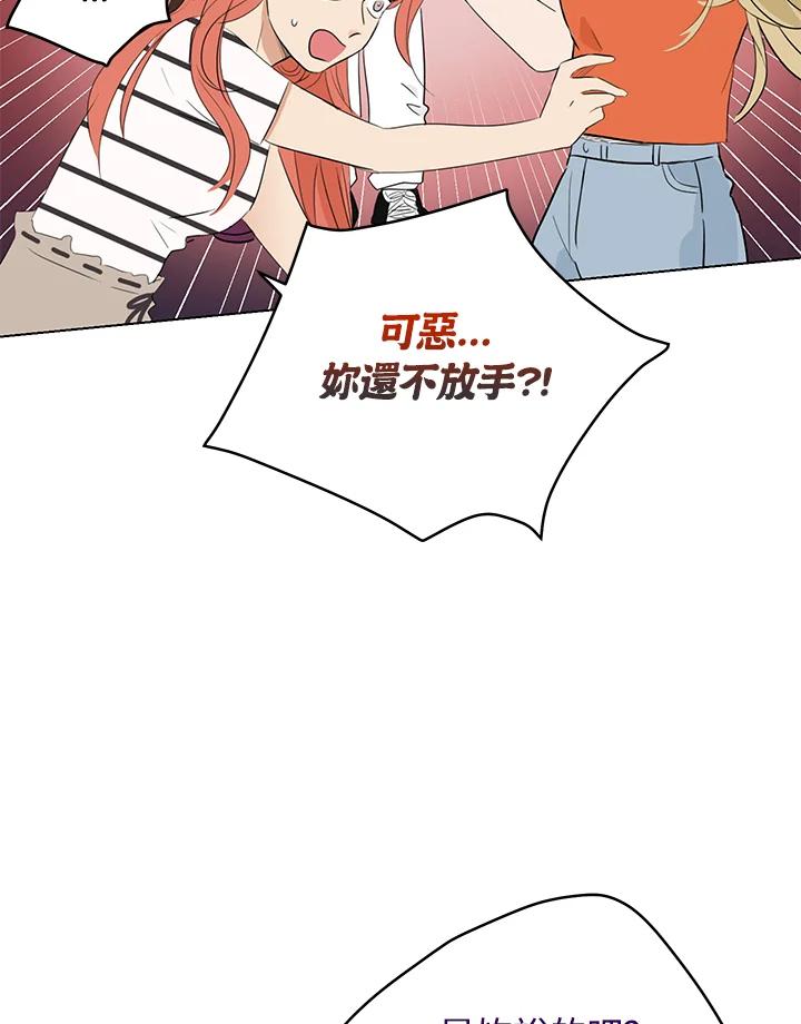 练习生高英信 第24话 第26页