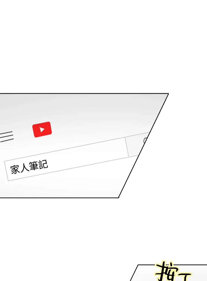 《假面情侣》第24话 第60页