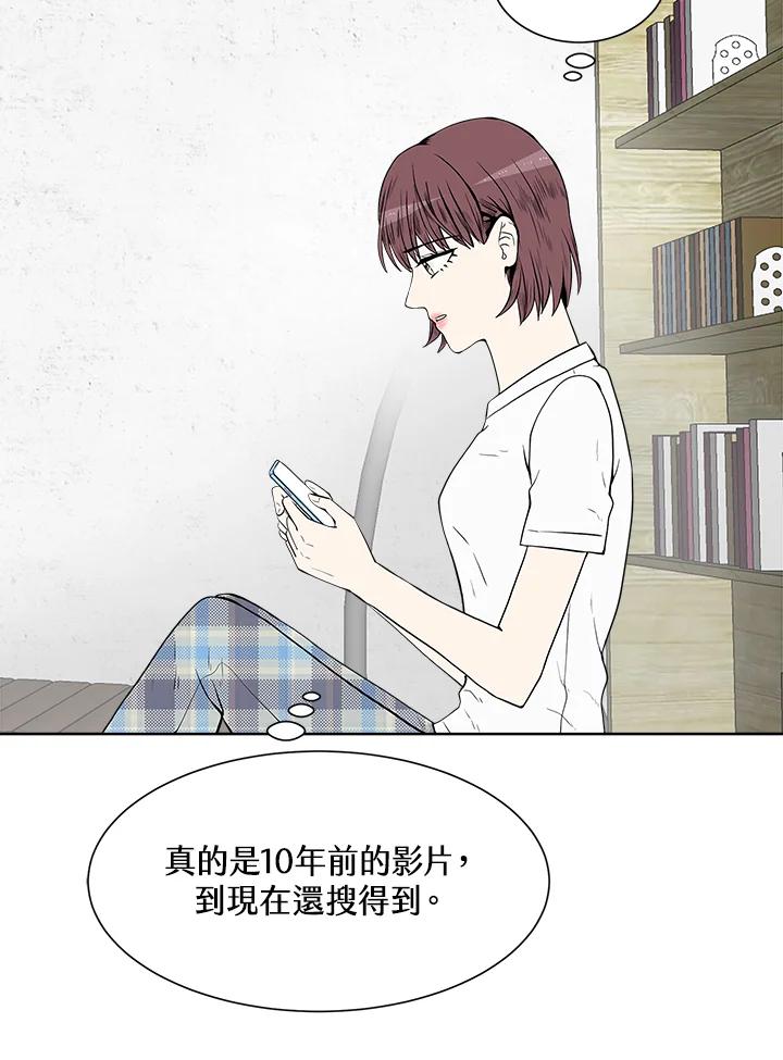 《假面情侣》第24话 第63页