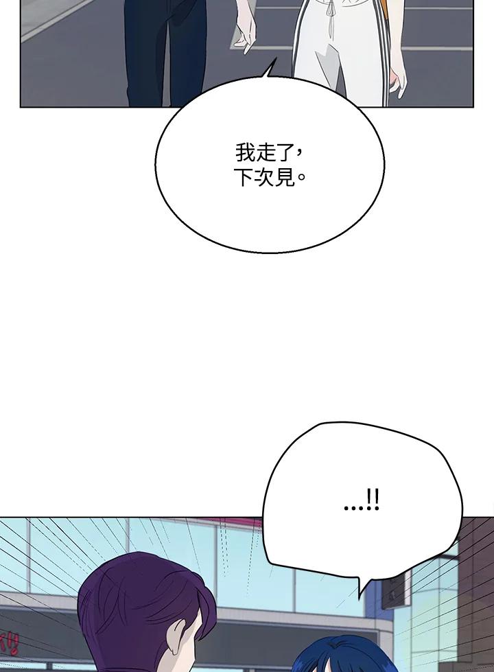 练习生高英信 第24话 第95页