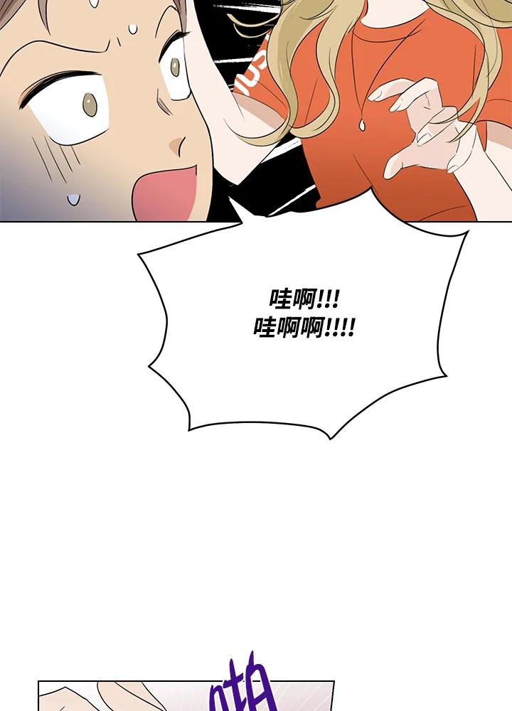 练习生高英信 第24话 第35页