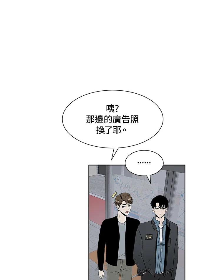 《假面情侣》第24话 第72页