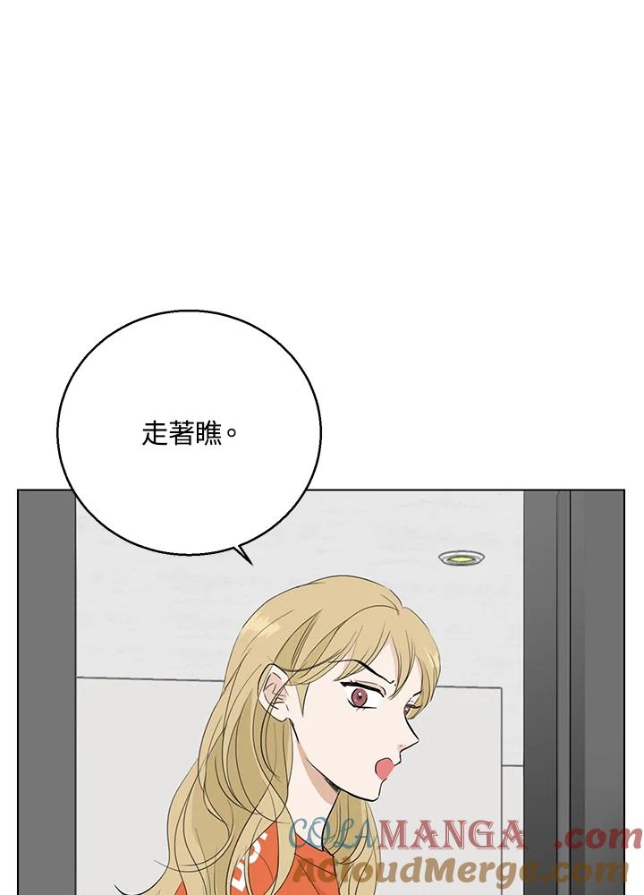 练习生高英信 第24话 第45页
