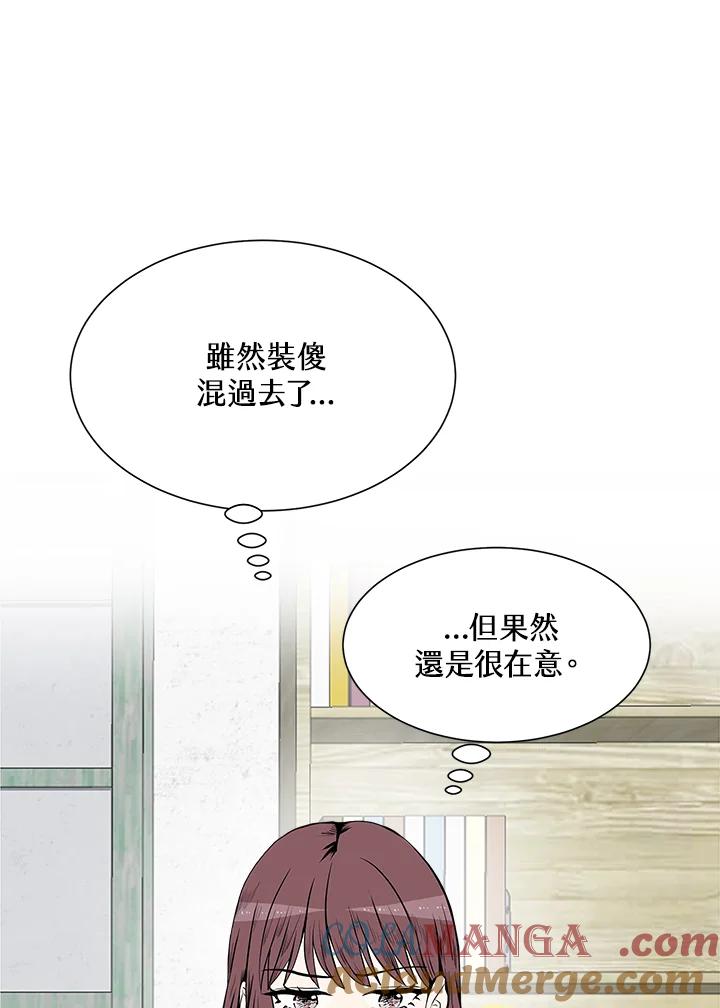 《假面情侣》第24话 第58页