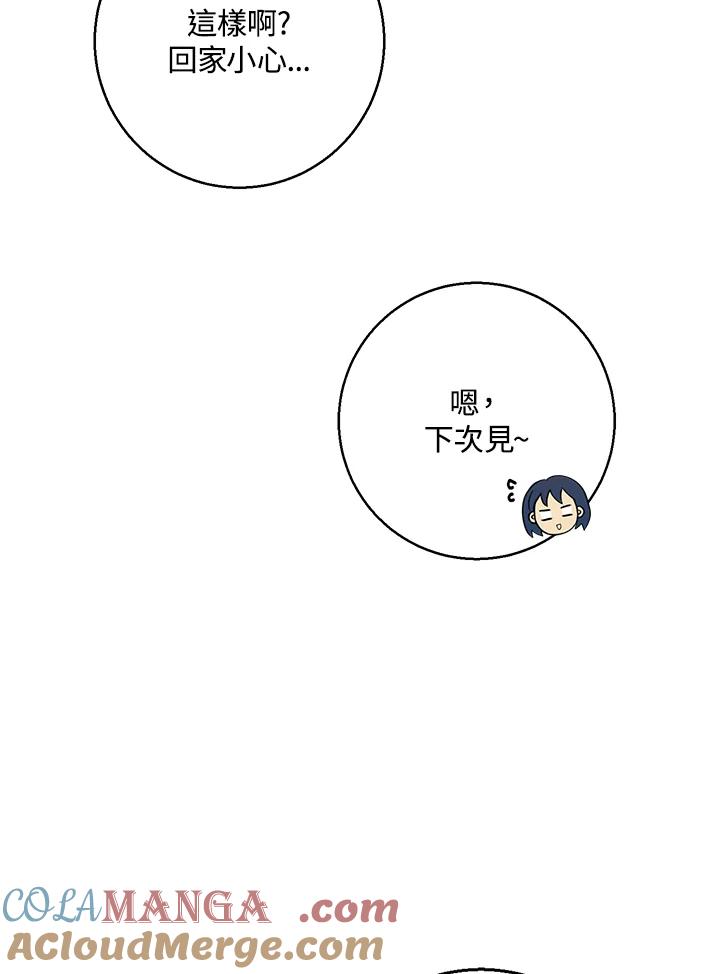 练习生高英信 第25话 第13页