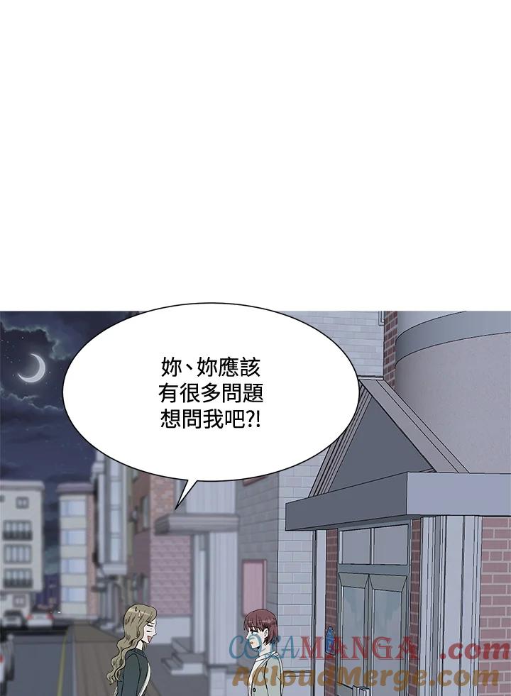 《假面情侣》第25话 第19页
