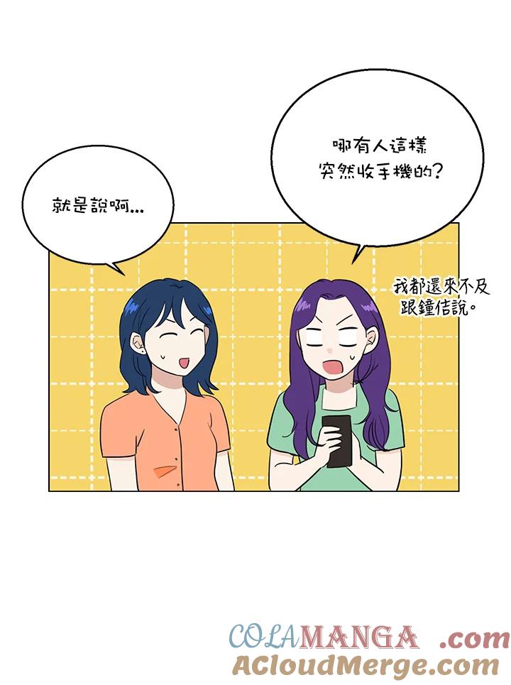 练习生高英信 第25话 第31页