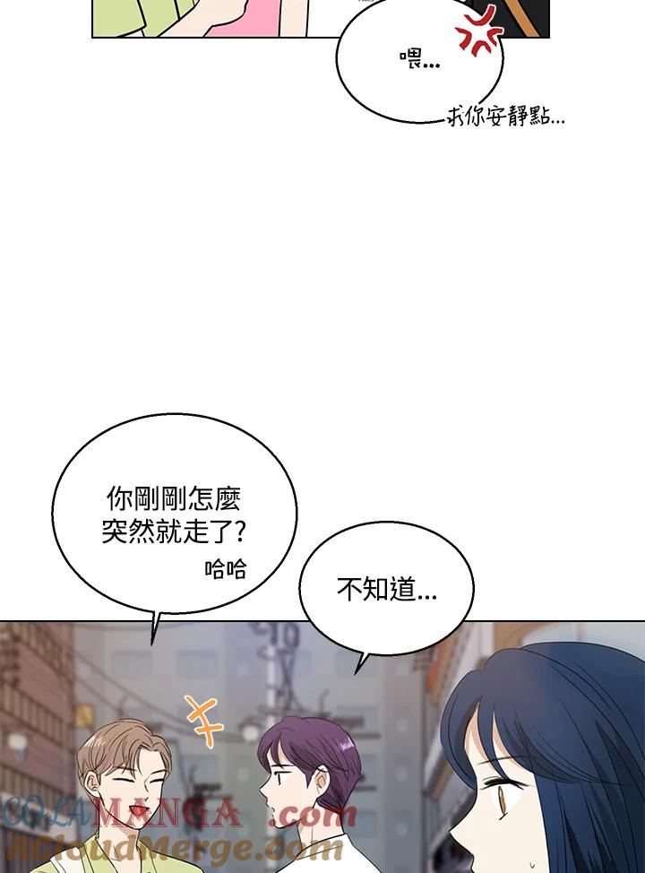 练习生高英信 第25话 第10页
