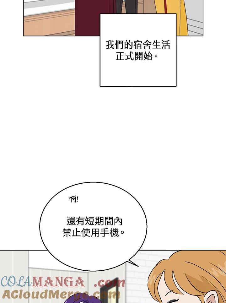 练习生高英信 第25话 第28页