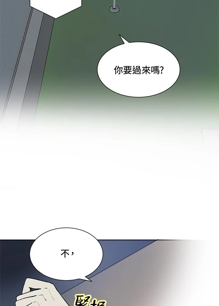 《假面情侣》第25话 第84页
