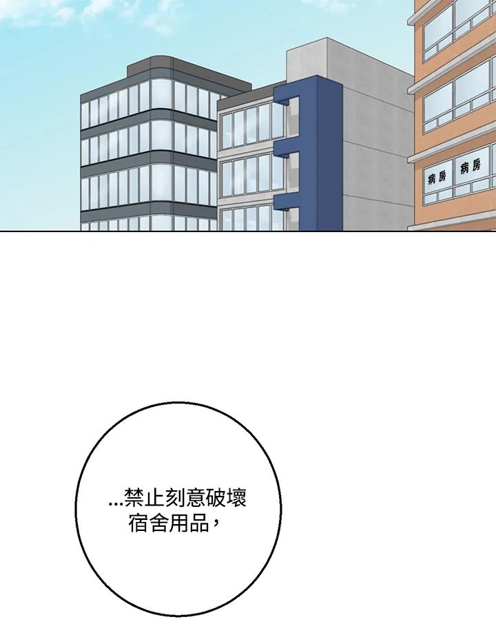 练习生高英信 第25话 第21页