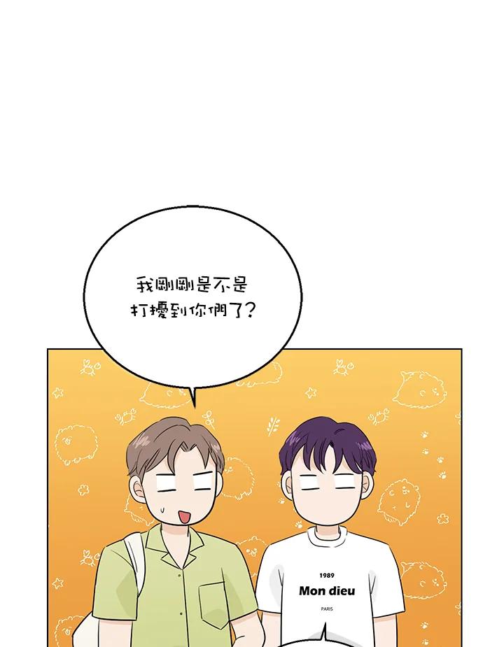 练习生高英信 第25话 第18页