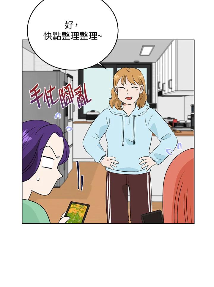 练习生高英信 第25话 第30页