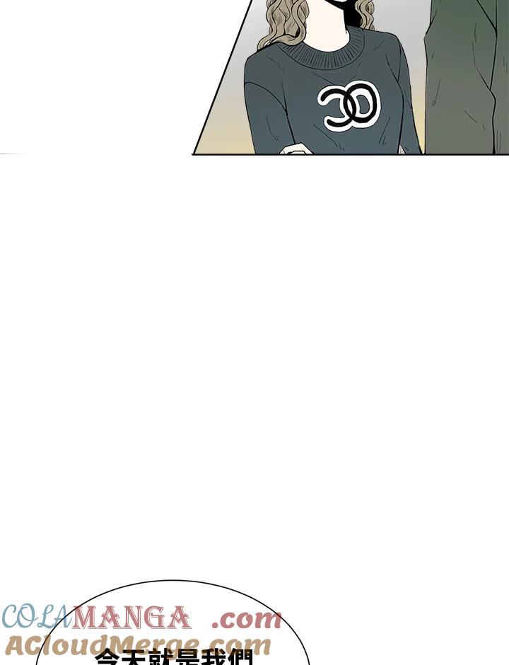 《假面情侣》第25话 第70页