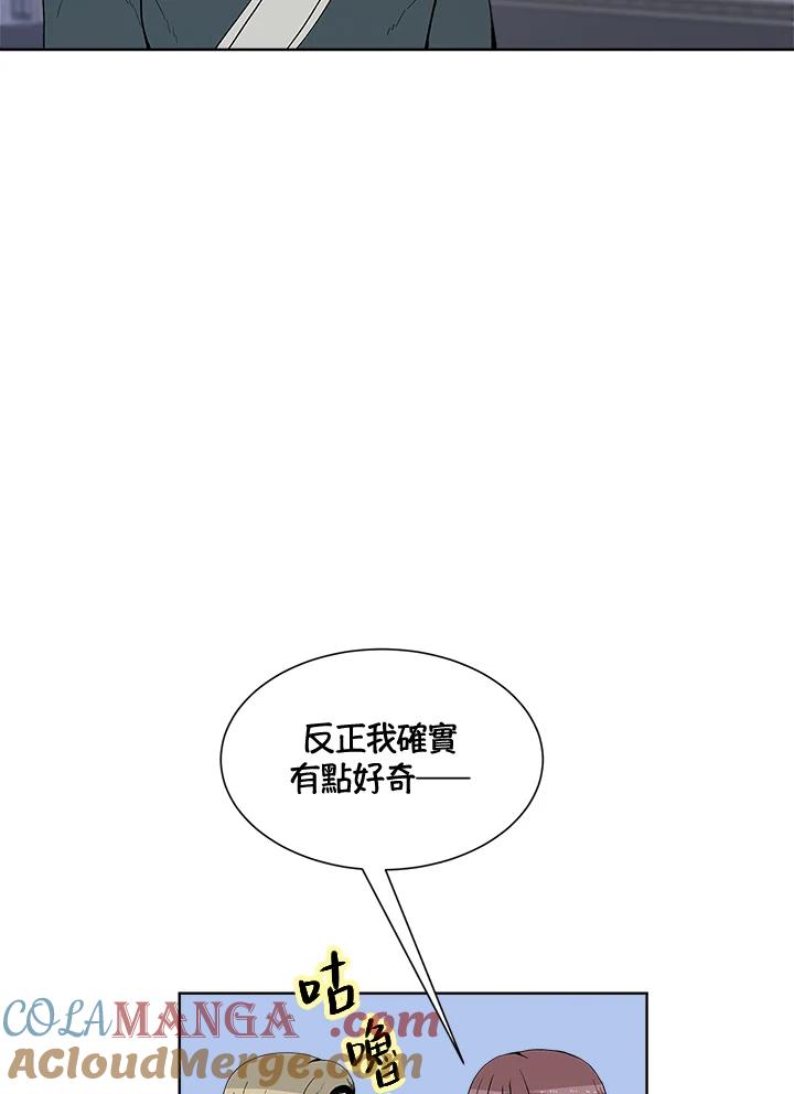《假面情侣》第25话 第25页