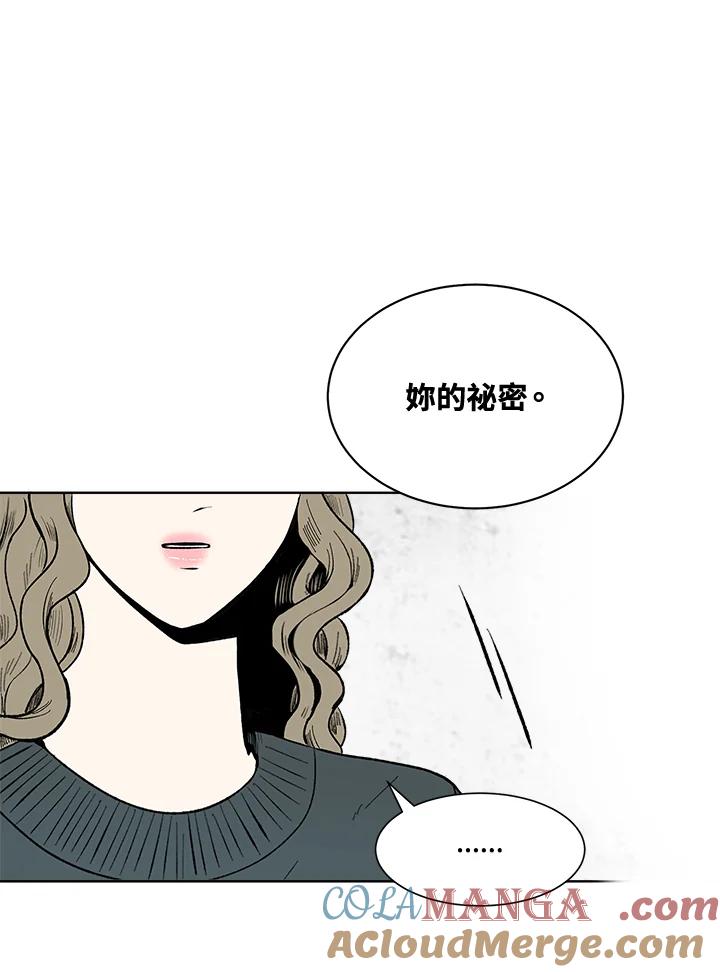 《假面情侣》第25话 第34页