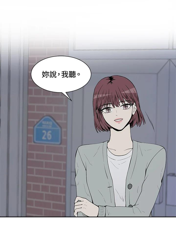 《假面情侣》第25话 第23页