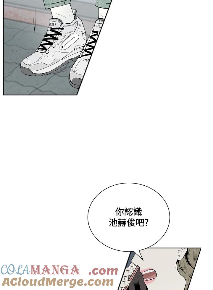 《假面情侣》第25话 第4页