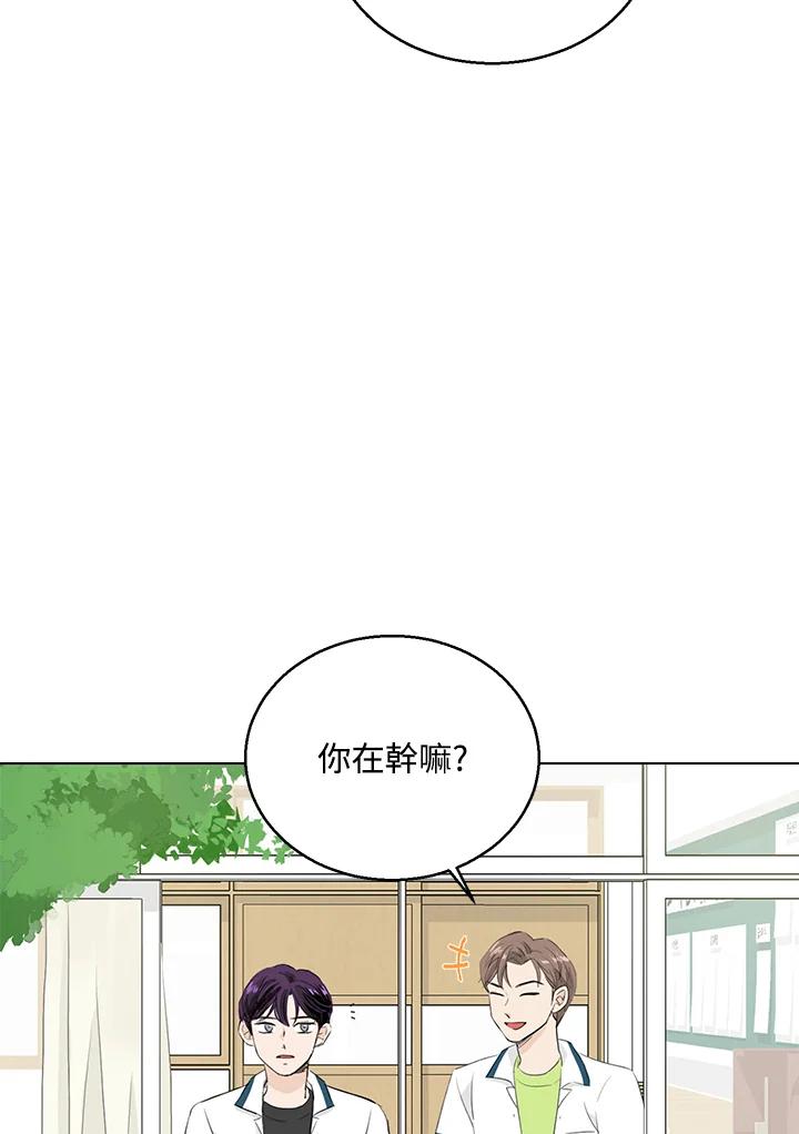练习生高英信 第25话 第38页