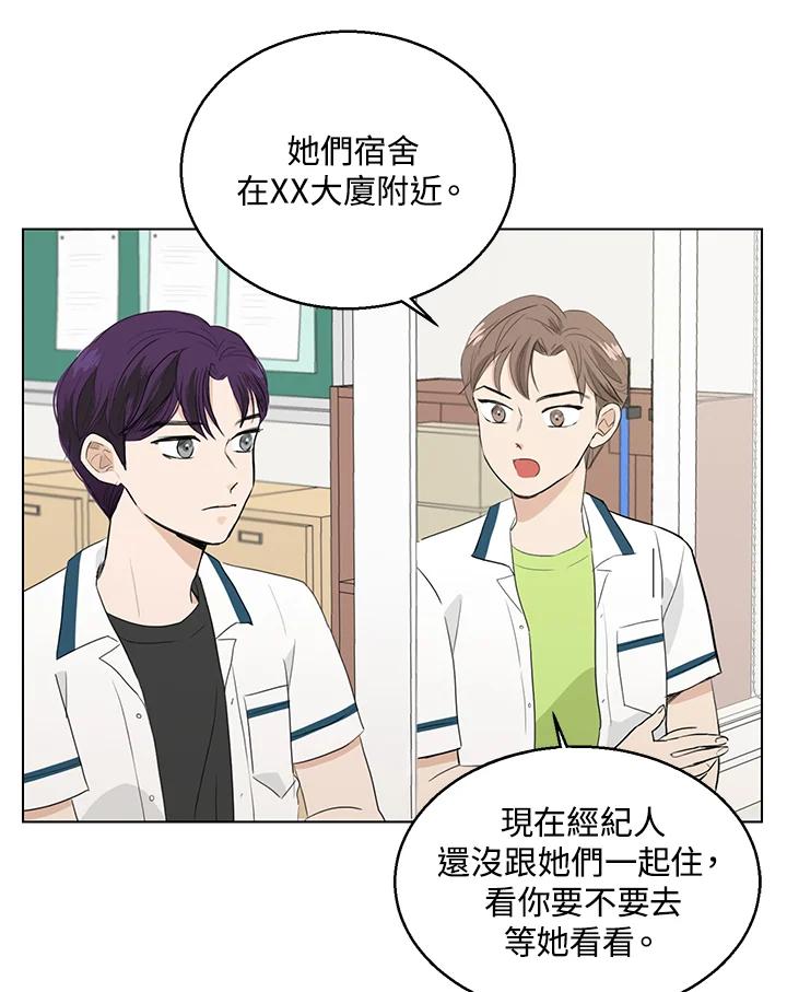 练习生高英信 第25话 第47页