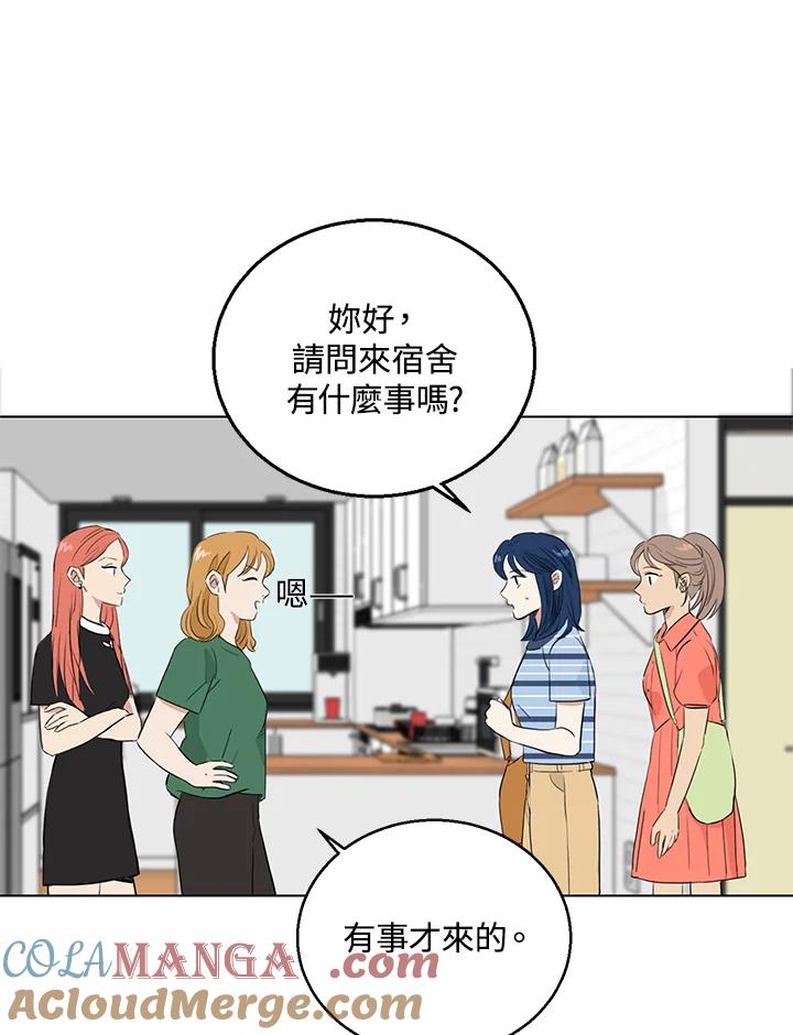 练习生高英信 第25话 第67页