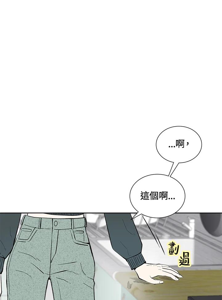《假面情侣》第25话 第35页