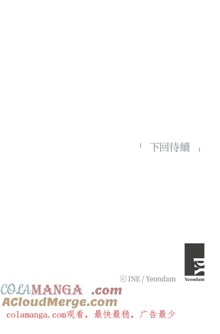 《假面情侣》第25话 第88页