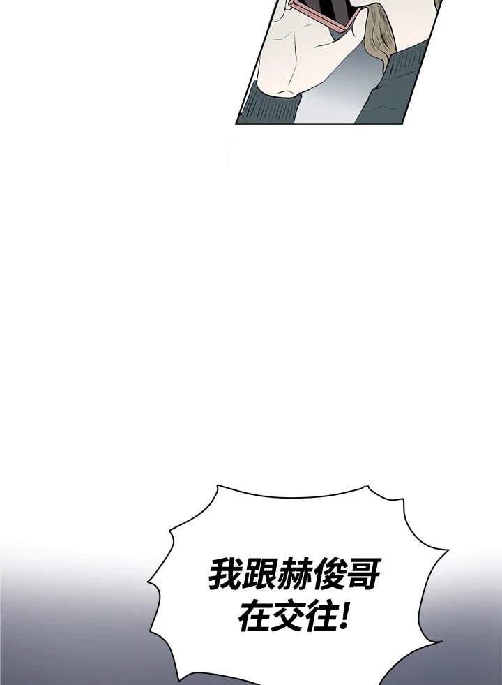 《假面情侣》第25话 第5页