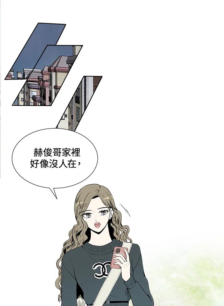 《假面情侣》第25话 第9页