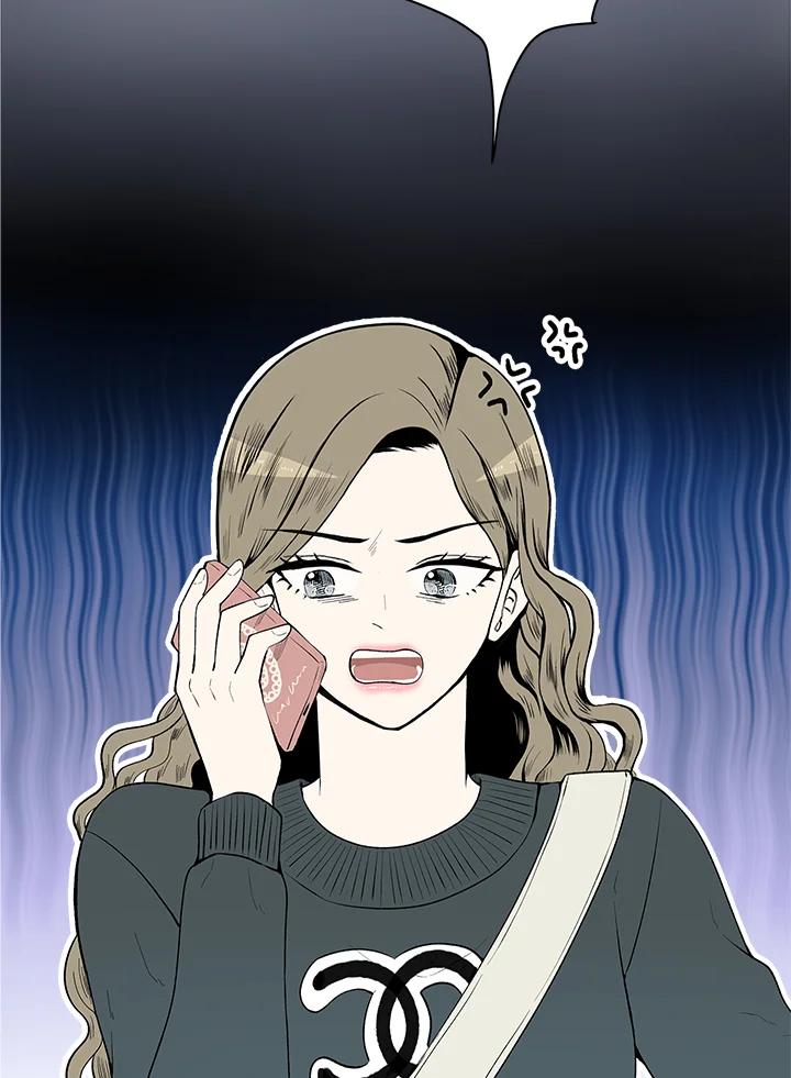 《假面情侣》第25话 第6页
