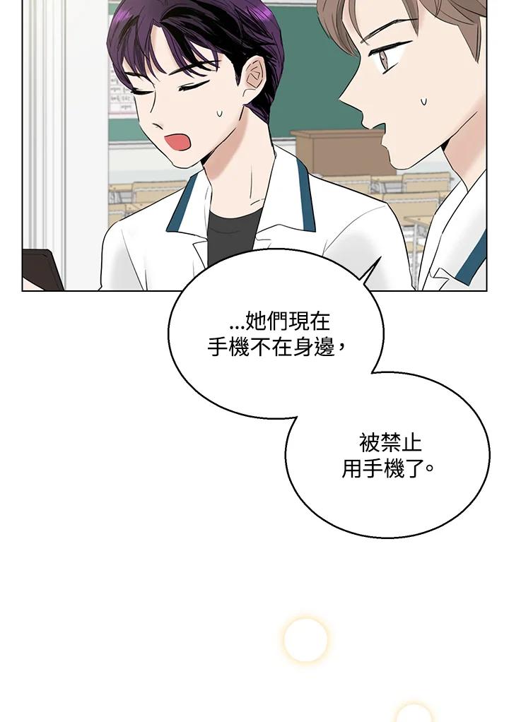 练习生高英信 第25话 第41页