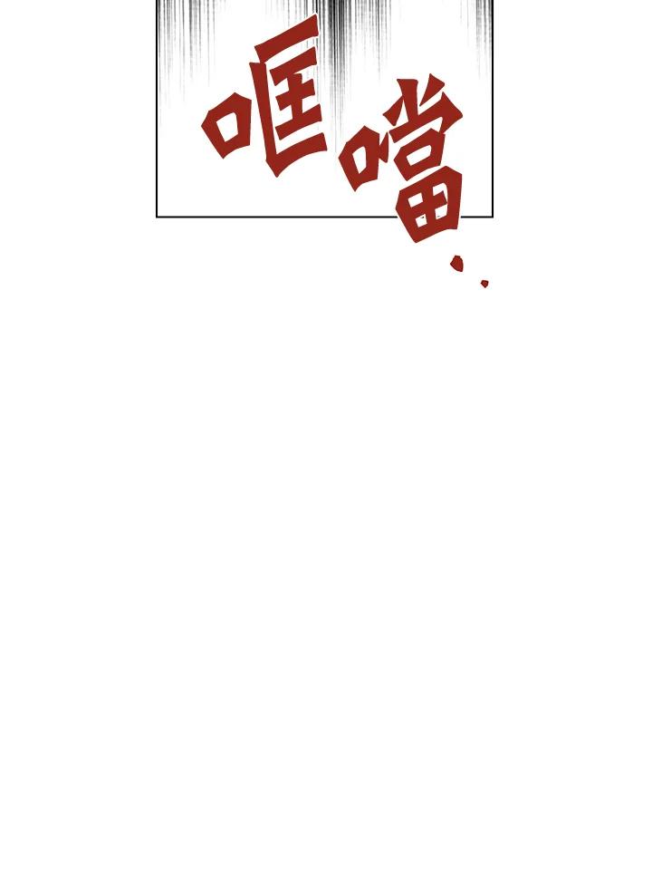 练习生高英信 第25话 第62页