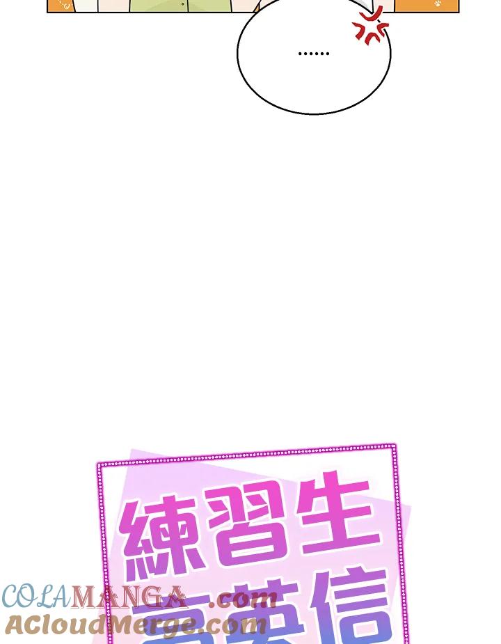 练习生高英信 第25话 第19页