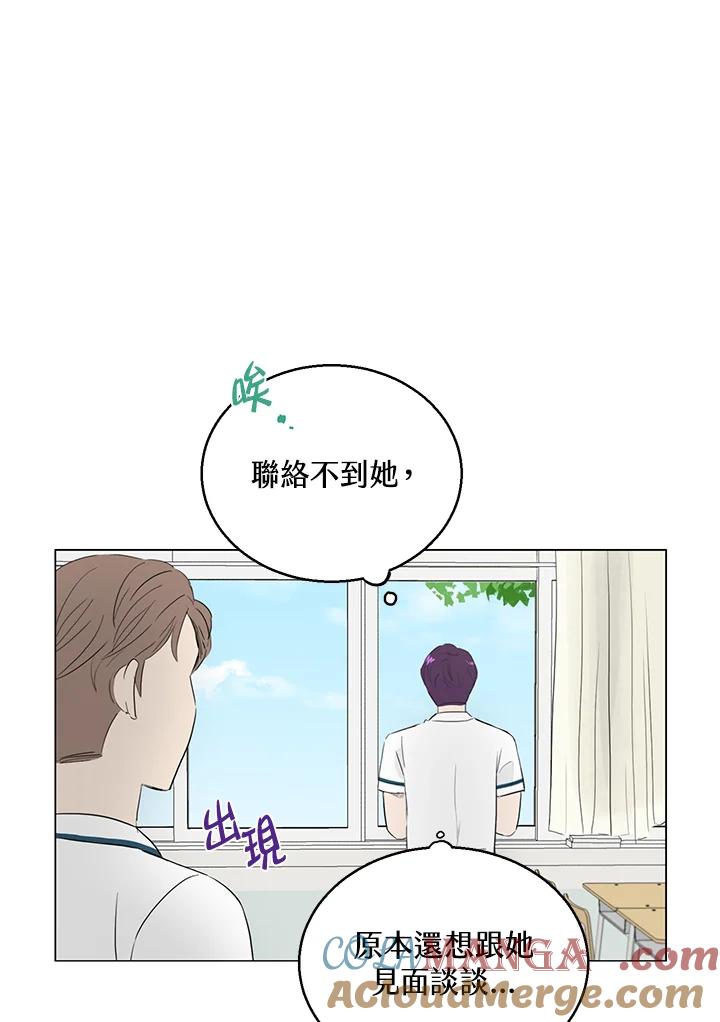 练习生高英信 第25话 第37页