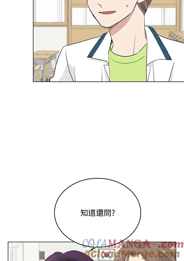 练习生高英信 第25话 第40页