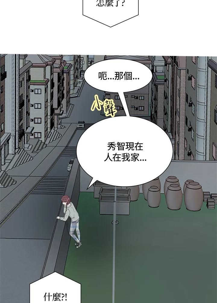 《假面情侣》第25话 第83页