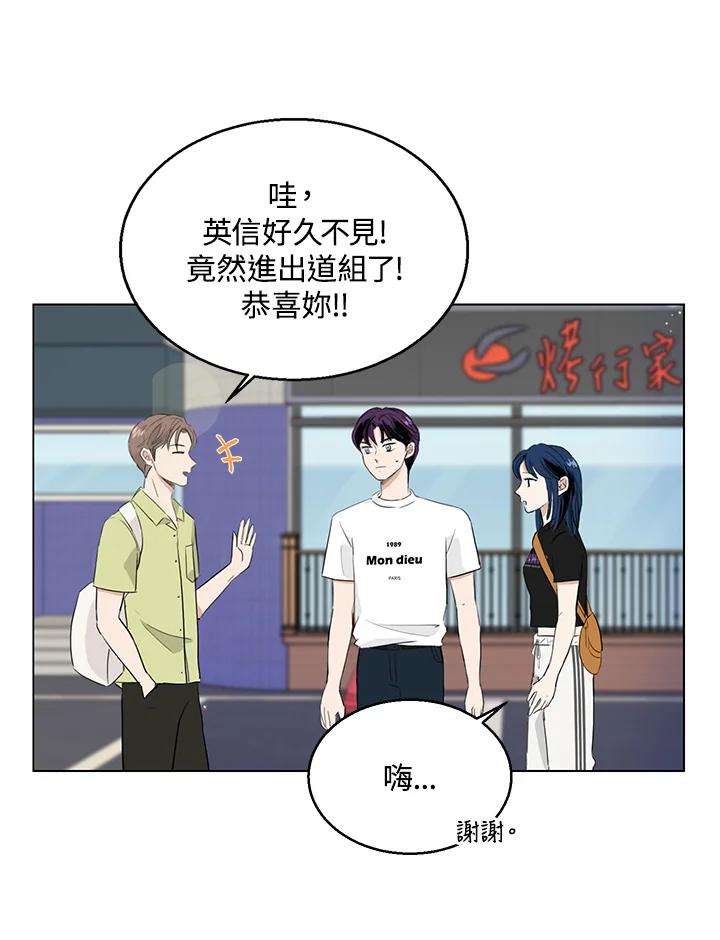练习生高英信 第25话 第8页