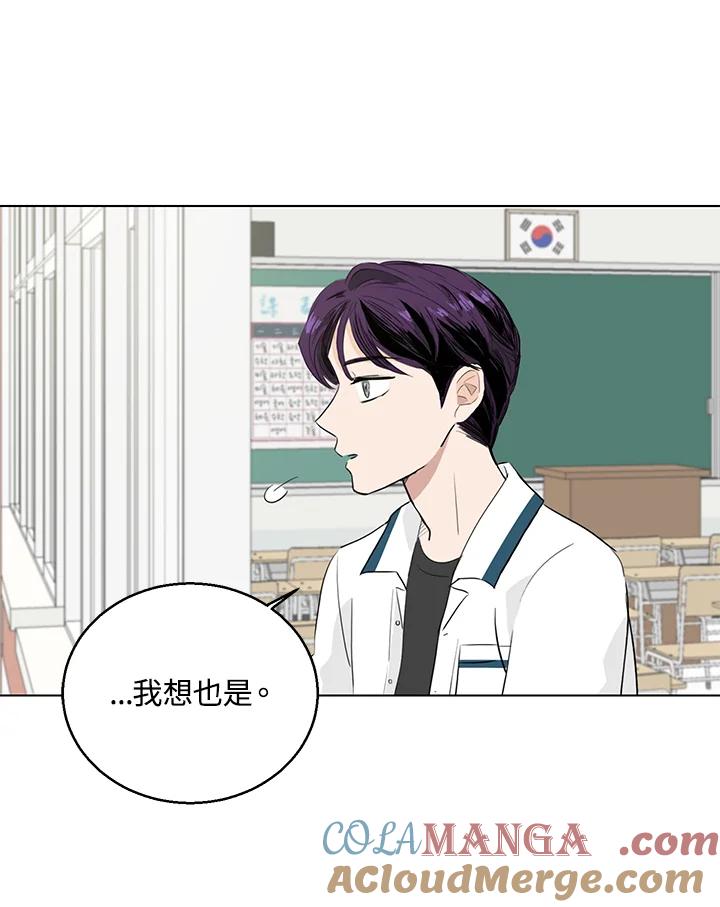 练习生高英信 第25话 第43页